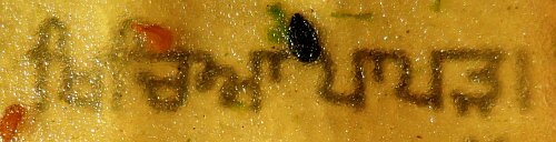 When dried out, prior to final cooking, you can read through this food. 'Khichiya Papad' in Gurmukhi (the script used to write Punjabi).